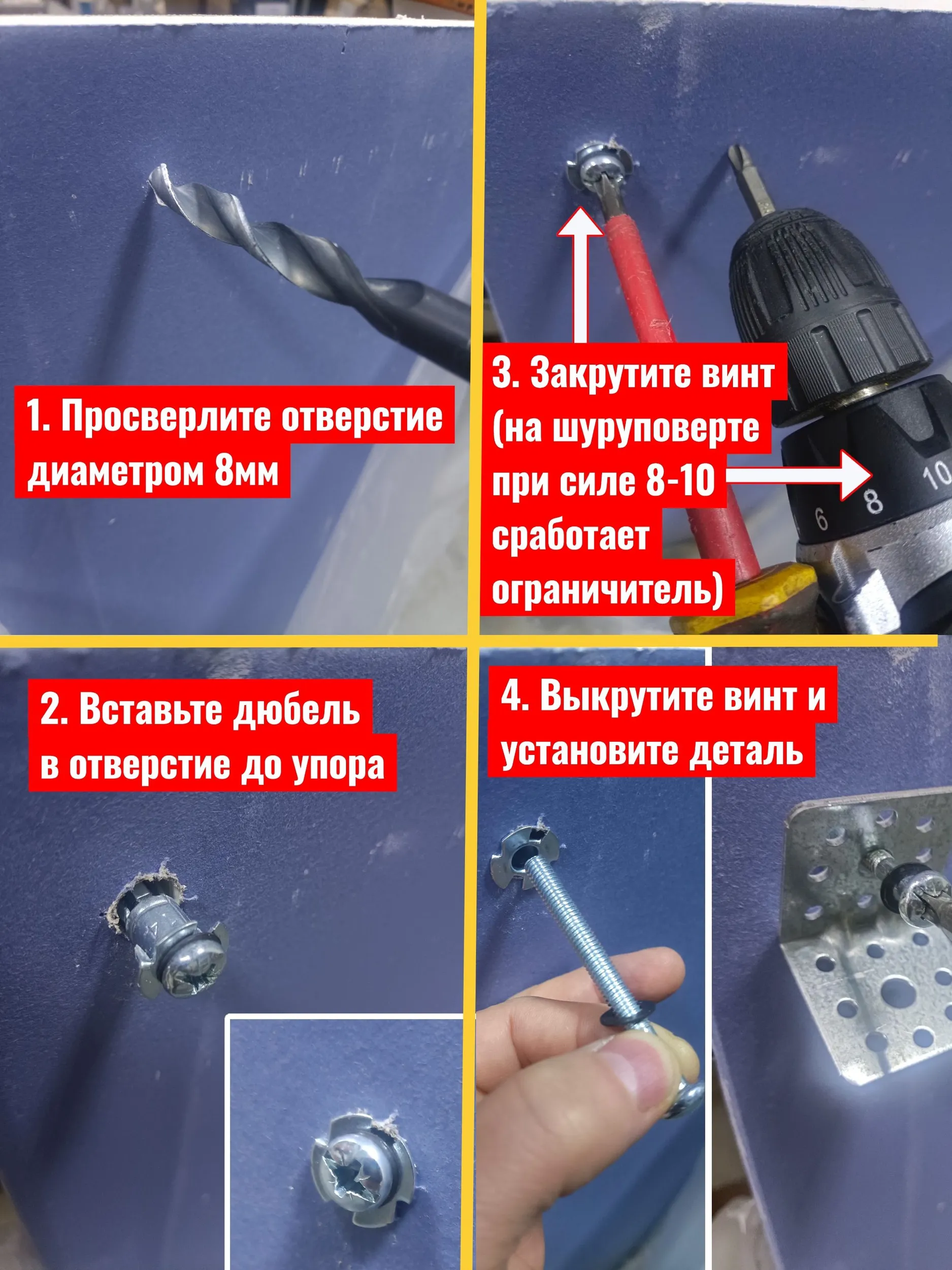 Металлический дюбель для гипсокартона 4х38-40 Молли с винтом