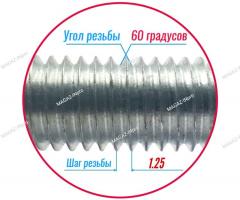 Шпилька резьбовая м8х2000 высокопрочная 8.8 (DIN 975)