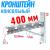 |Купить Кронштейн консольный П-образный 400х180 оцинкованный от производству|Купить Кронштейн консольный П-образный 400х180 оцинкованный по низкой цене||Консоль с опорой 400х180 оцинк. от производителя|кронштейн п-образный оцинкованный размером 400х180 мм|консольный кронштейн П образный с опорой 400х180
