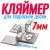 Крепеж для террасной доски ДПК шовный 7 мм|вид крепежа для декинга и платиковой террасной доски|установка кляймера в доску дпк|как крепить террасную доску из дпк|вид снизу кляймера для террасной доски|Шовный монтажный кляймер для крепления террасной доски из ДПК или декинга