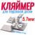 Крепеж для террасной доски ДПК шовный 5,7 мм|||||Шовный монтажный кляймер для крепления террасной доски из ДПК или декинга 5,7 мм